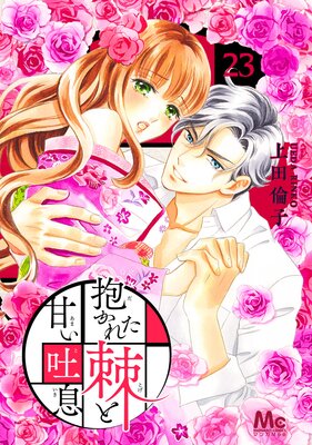 �����줿���ȴŤ���© 23