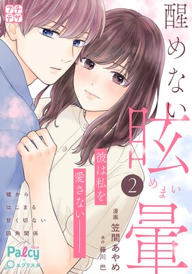 �ä�ʤ����� �ץ��ǥ� 2��