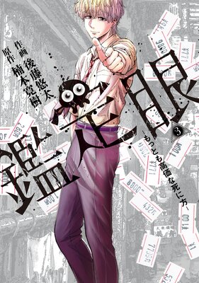 ����� ��äȤ����ʻ���� 3��