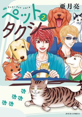 �ڥåȥ�������