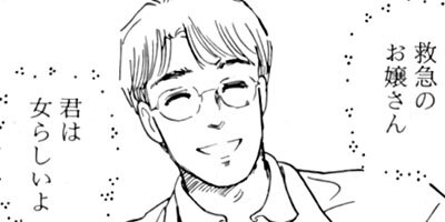 �ֿ���ľ�ʤ��ޤ��� 4