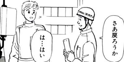 �ֿ���ľ�ʤ��ޤ��� 8