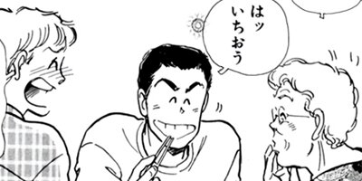 �ֿ���ľ�ʤ��ޤ��� 11