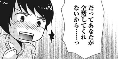 日本の妻たちに、不倫する理由を聞いてみた! 2