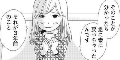 日本の妻たちに、不倫する理由を聞いてみた! 4