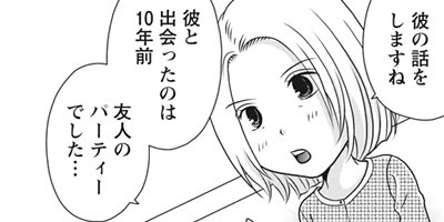 日本の妻たちに、不倫する理由を聞いてみた! 6