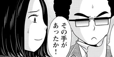 日本の妻たちに、不倫する理由を聞いてみた! 8