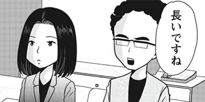 日本の妻たちに、不倫する理由を聞いてみた! 9