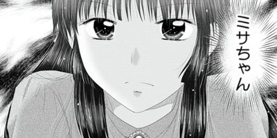 イビツな彼女 7
