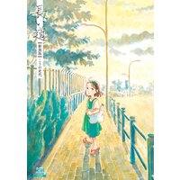 ワンダーランド 石川優吾 Renta