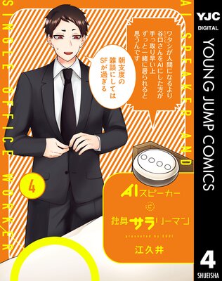 AI���ԡ��������ȿȥ���꡼�ޥ�