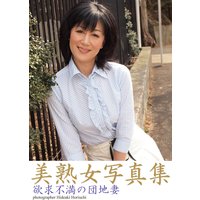 高齢出産ドンとこい 藤田素子 電子コミックをお得にレンタル Renta