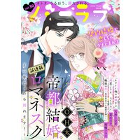 びぼうず 相内美乃 他 Renta