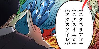 RPGの悪役に転生してしまったけど、生き残りたい 22【フルカラー】