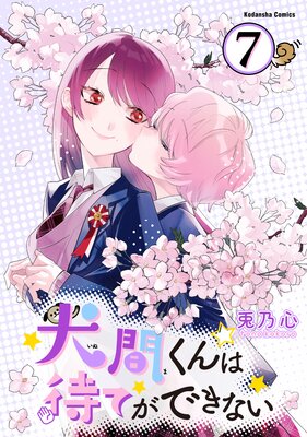 ���֤�����ԤƤ��Ǥ��ʤ� ʬ���� 7��