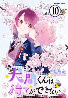 ���֤�����ԤƤ��Ǥ��ʤ� ʬ���� 10��