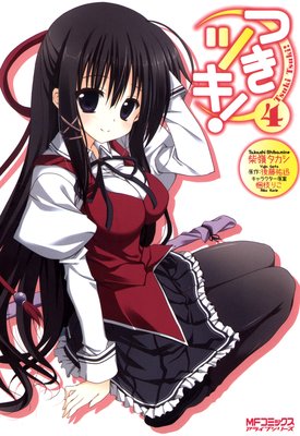 �Ĥ��ĥ��� 4