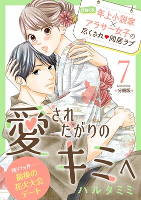 �����줿����Υ��ߤ� ʬ���� 7��