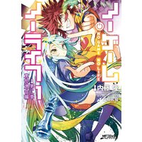 ウチの使い魔がすみません 櫓刃鉄火 Renta