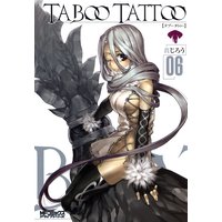 タブー タトゥー Taboo Tattoo 真じろう 電子コミックをお得にレンタル Renta