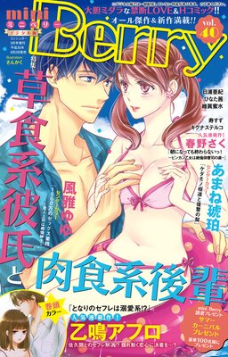 miniBerry vol.40��ɽ��