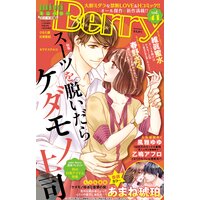 miniBerry vol.41