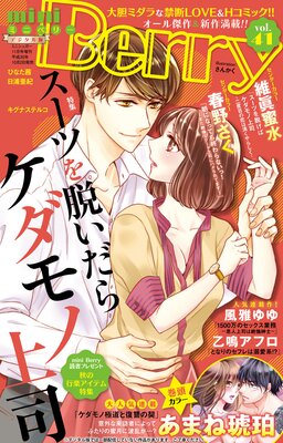 miniBerry vol.41��ɽ��