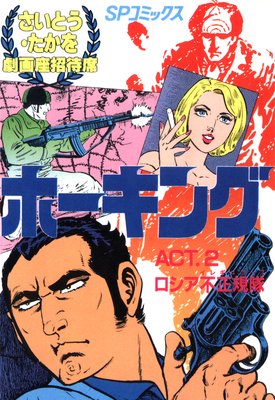 ���¾����� ��58�� �ۡ����� ACT��2 ��������������