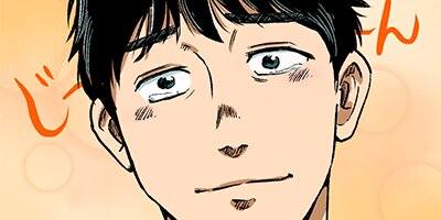 お化けと風鈴 第10話【フルカラー】