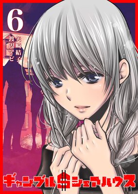 �����֥�𥷥����ϥ�����6��