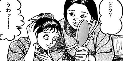 真田くノ一忍法伝 かすみ |神林洋司他 | まずは無料試し読み