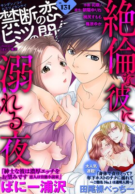 ���Ǥ��� �ҥߥĤδط� vol.131��ɽ��