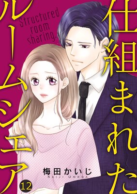 ���Ȥޤ줿�롼�ॷ����