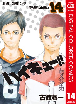 �ϥ����塼!! ���顼�� 14