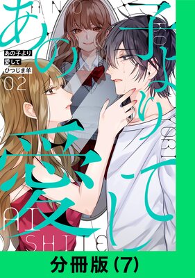 ���λҤ�갦���ơ�ʬ���ǡ�7�ˡ�