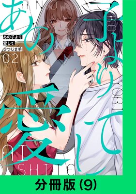 ���λҤ�갦���ơ�ʬ���ǡ�9�ˡ�