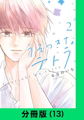 �����Ĥ��ʥƥȥ��ʬ���ǡ�13�ˡ�