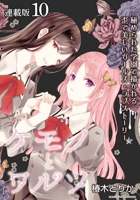 ����Τȥ��� Ϣ���ǡ�10