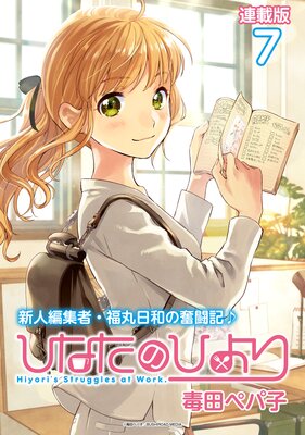 �Ҥʤ��ΤҤ�� Ϣ���ǡ�7