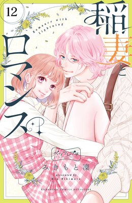 ��ʤȥ��ޥ� �٥ĥե�ץ� 12��