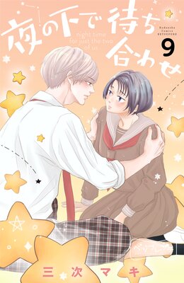 ��β����Ԥ���碌 �٥ĥե�ץ� 9��