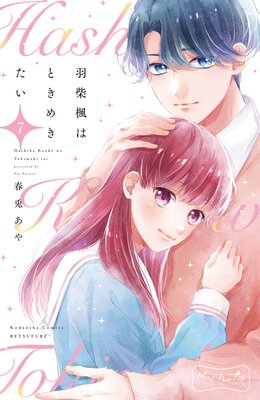 �������ϤȤ��᤭���� �٥ĥե�ץ� 7��