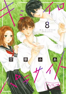 ���ߥ����ѥ饵���� �٥ĥե�ץ� 8��