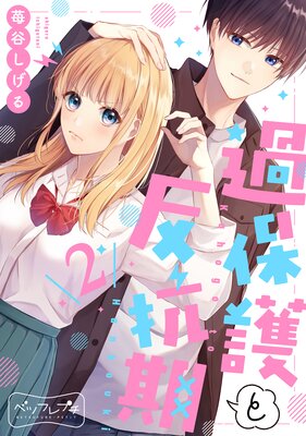 ���ݸ��ȿ���� �٥ĥե�ץ� 2��