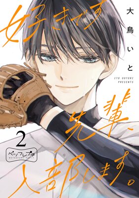 �����Ǥ����ڡ��������ޤ��� �٥ĥե�ץ� 2��