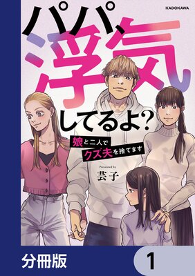 不倫　二次元 ゲーム最高！ 既婚女性が「トキメキ補給」するためにやっている ...