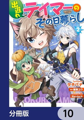 ���٤�ƥ��ޡ��Τ�������餷��ʬ���ǡ� 10