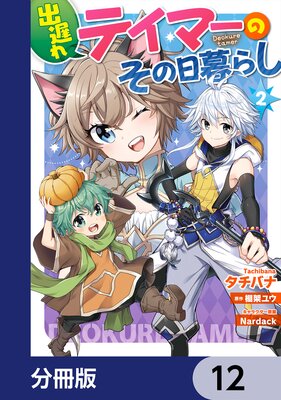 ���٤�ƥ��ޡ��Τ�������餷��ʬ���ǡ� 12