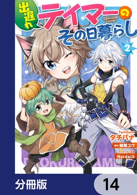 ���٤�ƥ��ޡ��Τ�������餷��ʬ���ǡ� 14