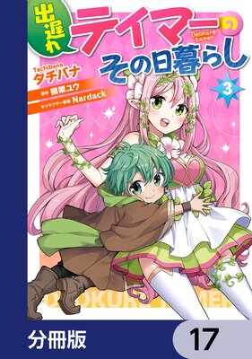 ���٤�ƥ��ޡ��Τ�������餷��ʬ���ǡ� 17